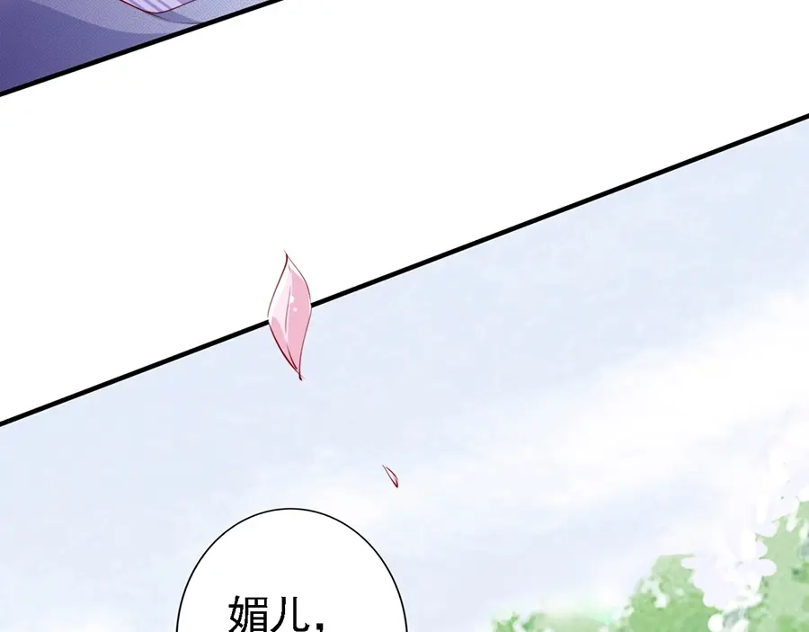 《帝宫东凰飞》第38话 幻境中看到真爱❤️ 第59页