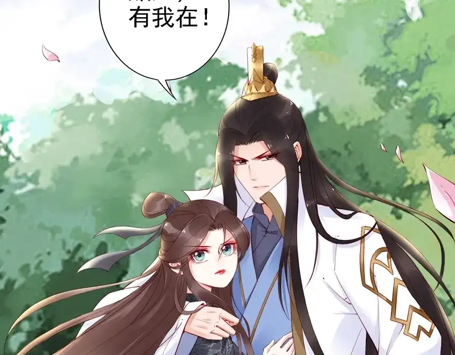 《帝宫东凰飞》第38话 幻境中看到真爱❤️ 第60页
