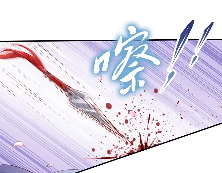《帝宫东凰飞》第38话 幻境中看到真爱❤️ 第58页