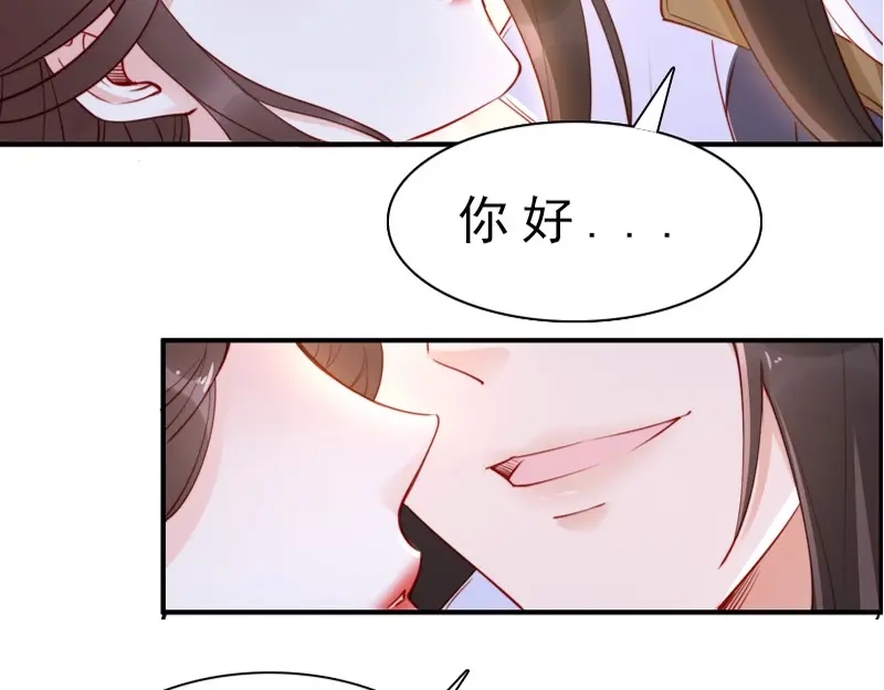 《帝宫东凰飞》第38话 幻境中看到真爱❤️ 第111页
