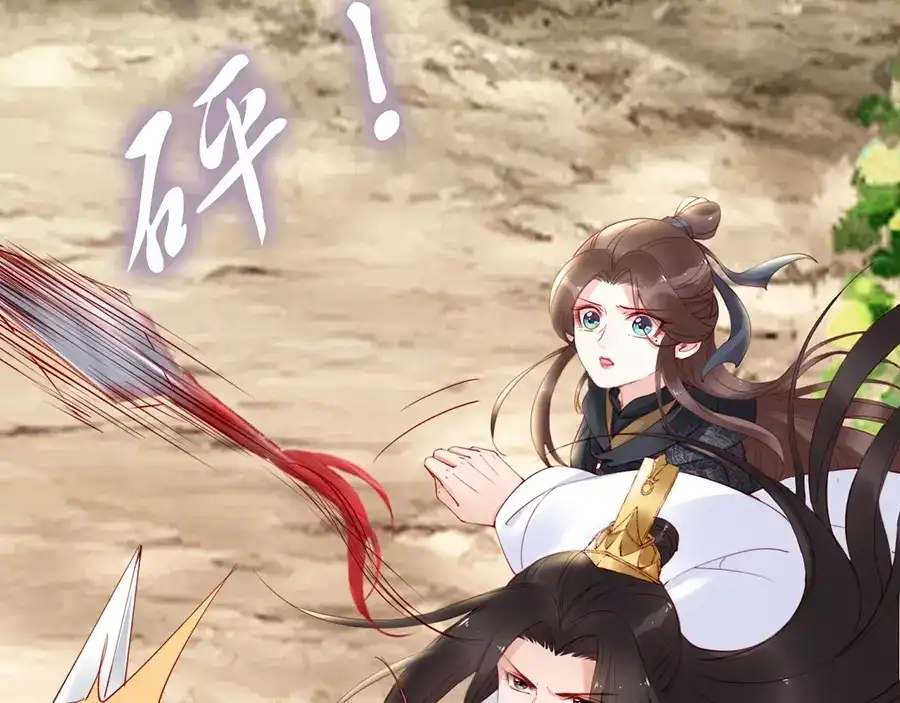 《帝宫东凰飞》第38话 幻境中看到真爱❤️ 第74页
