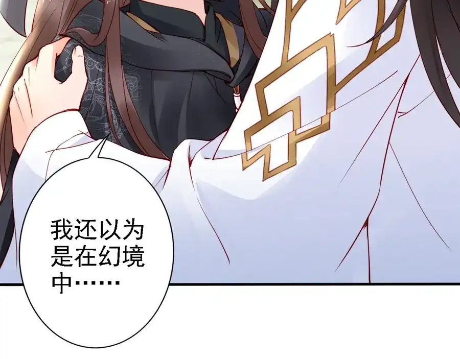 《帝宫东凰飞》第38话 幻境中看到真爱❤️ 第88页