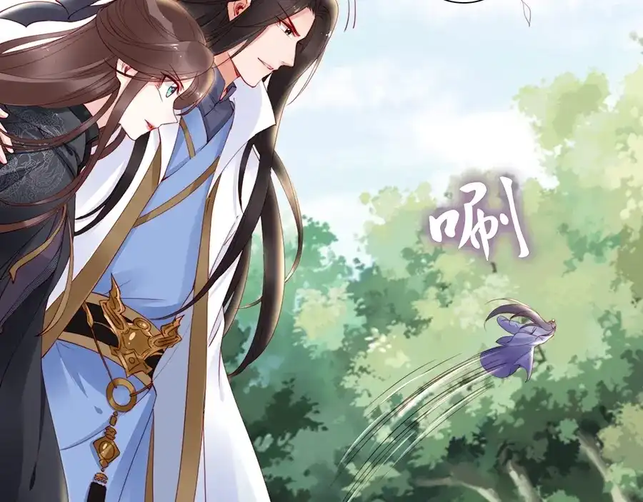 《帝宫东凰飞》第38话 幻境中看到真爱❤️ 第85页