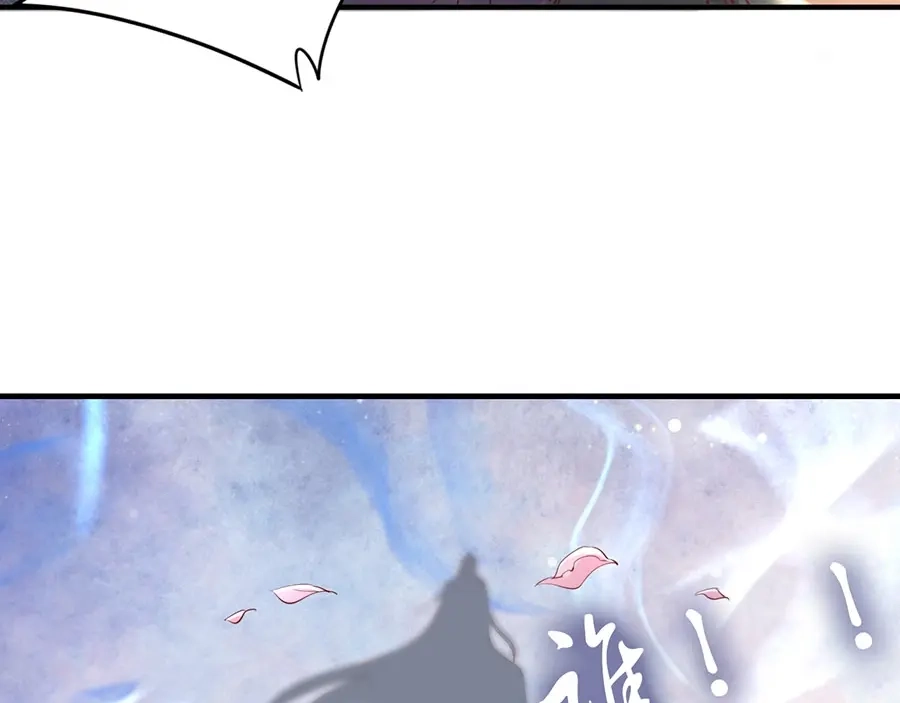 《帝宫东凰飞》第38话 幻境中看到真爱❤️ 第39页