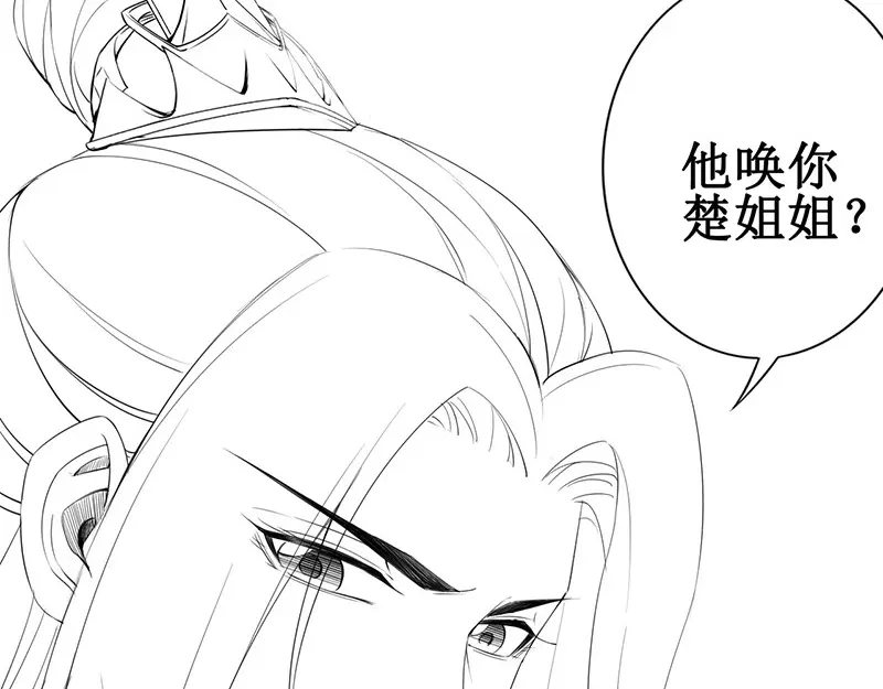 《帝宫东凰飞》第38话 幻境中看到真爱❤️ 第104页