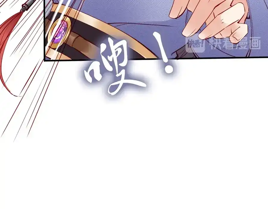 《帝宫东凰飞》第38话 幻境中看到真爱❤️ 第78页