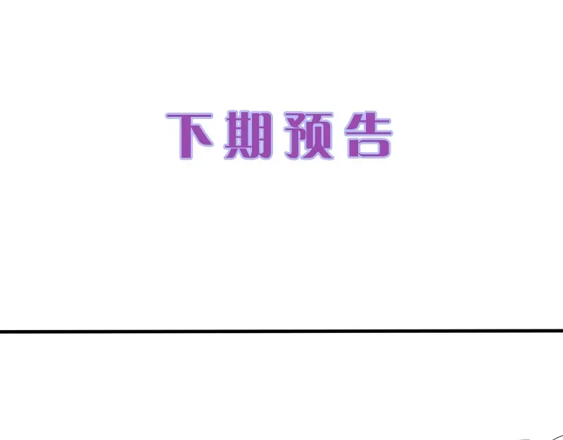 《帝宫东凰飞》第38话 幻境中看到真爱❤️ 第97页