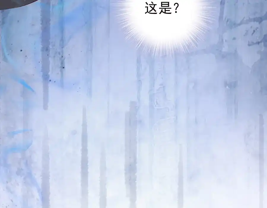 《帝宫东凰飞》第38话 幻境中看到真爱❤️ 第20页