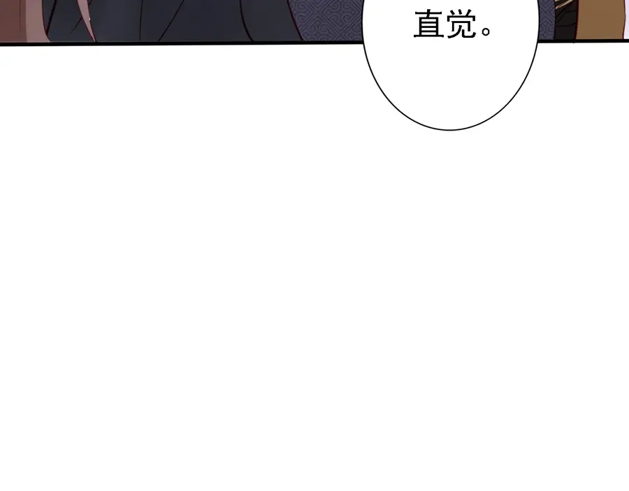 《帝宫东凰飞》第38话 幻境中看到真爱❤️ 第95页