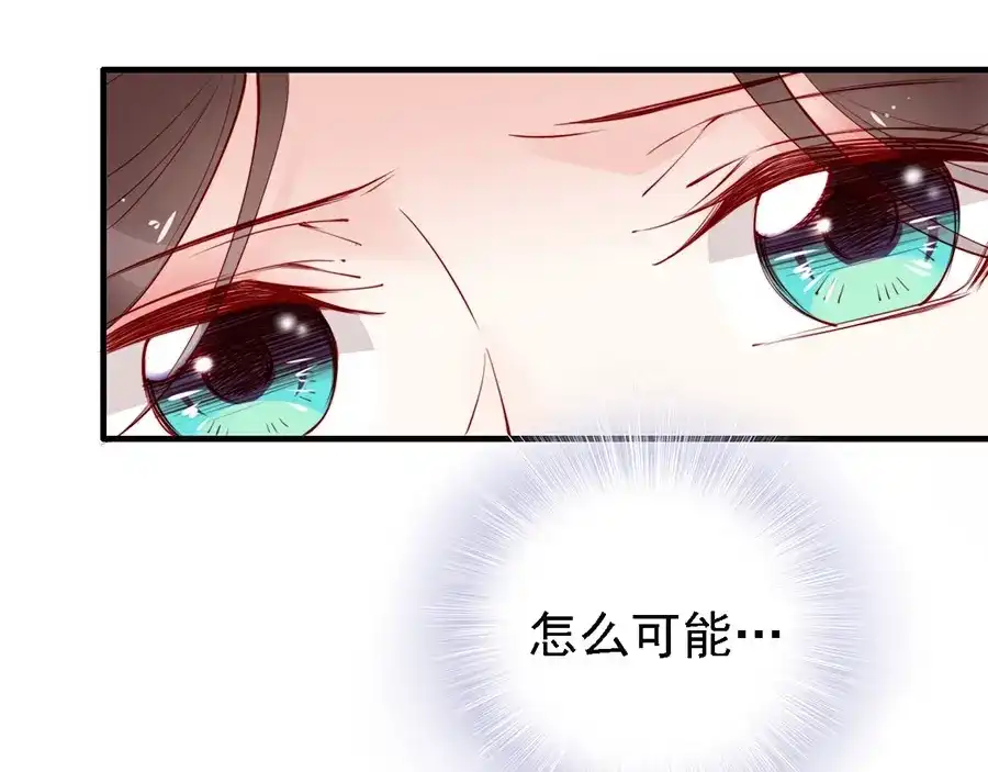 《帝宫东凰飞》第38话 幻境中看到真爱❤️ 第46页