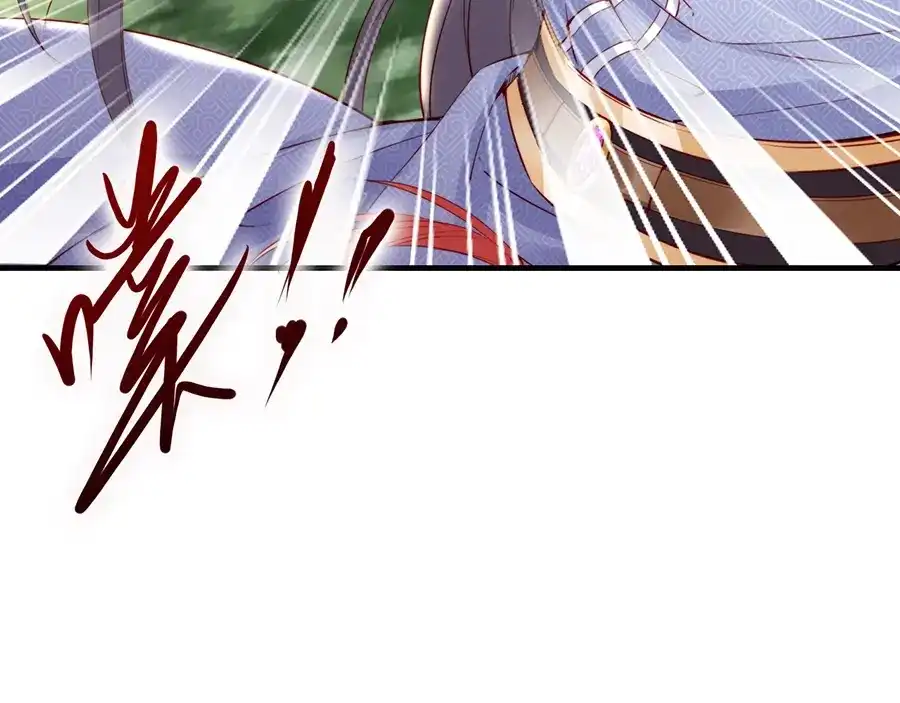 《帝宫东凰飞》第38话 幻境中看到真爱❤️ 第80页