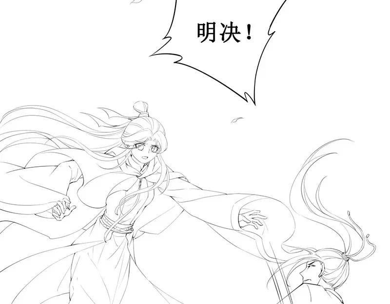 《帝宫东凰飞》第38话 幻境中看到真爱❤️ 第100页