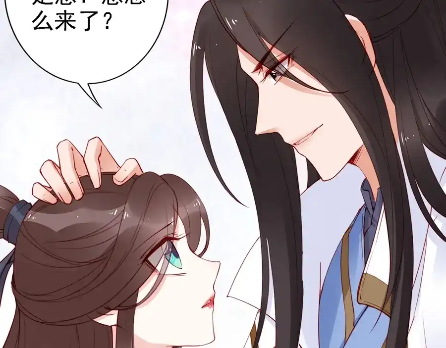 《帝宫东凰飞》第38话 幻境中看到真爱❤️ 第93页