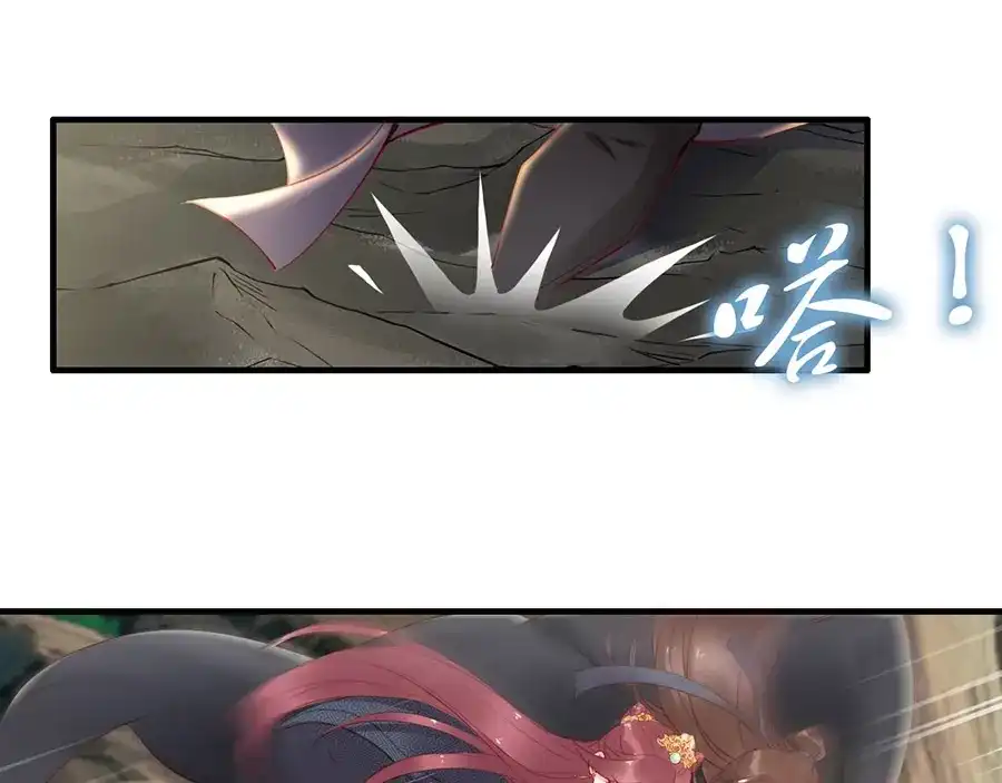 《帝宫东凰飞》第38话 幻境中看到真爱❤️ 第13页