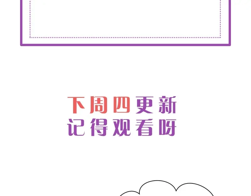 《帝宫东凰飞》第3话 小姑子前来闹事 第107页