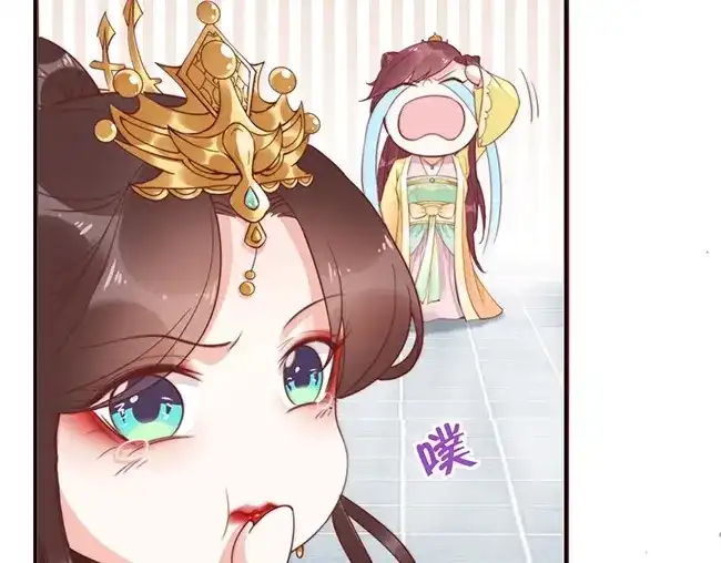 《帝宫东凰飞》第3话 小姑子前来闹事 第29页