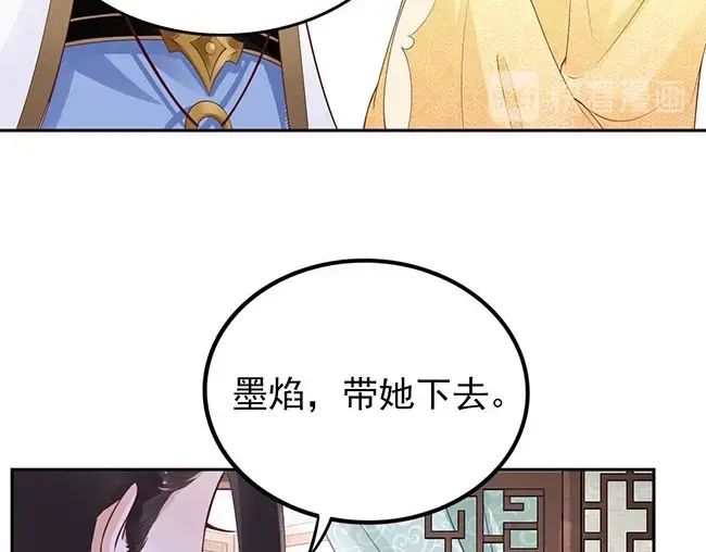 《帝宫东凰飞》第3话 小姑子前来闹事 第63页