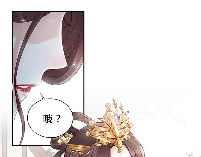 《帝宫东凰飞》第3话 小姑子前来闹事 第88页