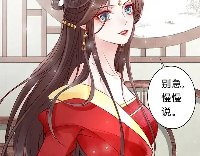 《帝宫东凰飞》第3话 小姑子前来闹事 第89页