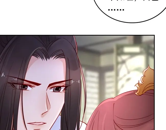 《帝宫东凰飞》第3话 小姑子前来闹事 第55页