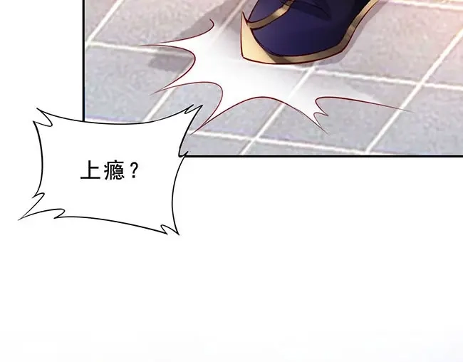 《帝宫东凰飞》第3话 小姑子前来闹事 第94页