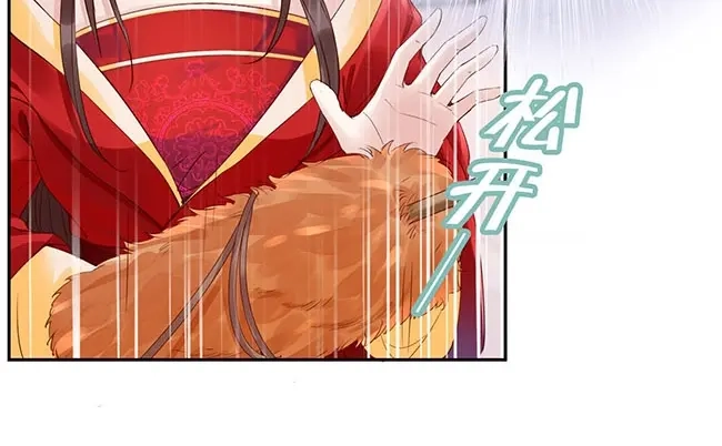 《帝宫东凰飞》第3话 小姑子前来闹事 第21页