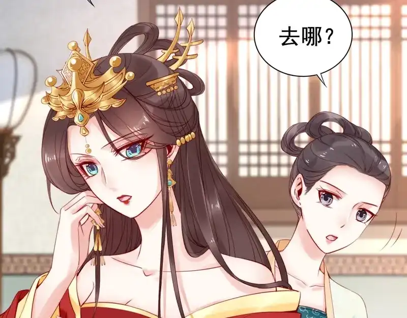 《帝宫东凰飞》第3话 小姑子前来闹事 第102页