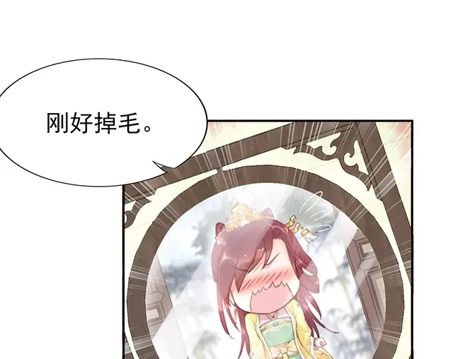 《帝宫东凰飞》第3话 小姑子前来闹事 第27页