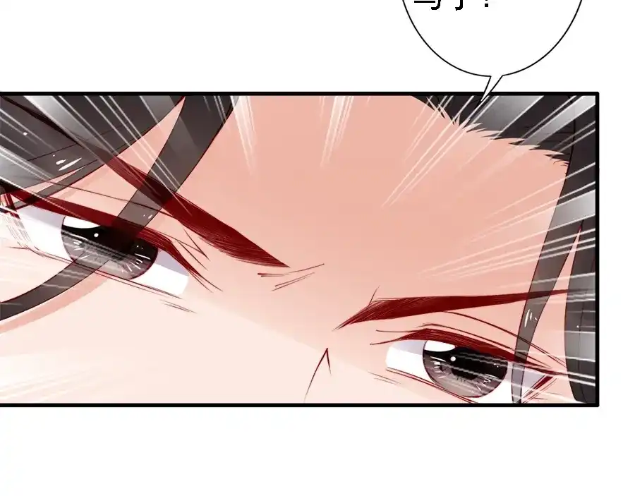 《帝宫东凰飞》第39话 我相信你 第55页