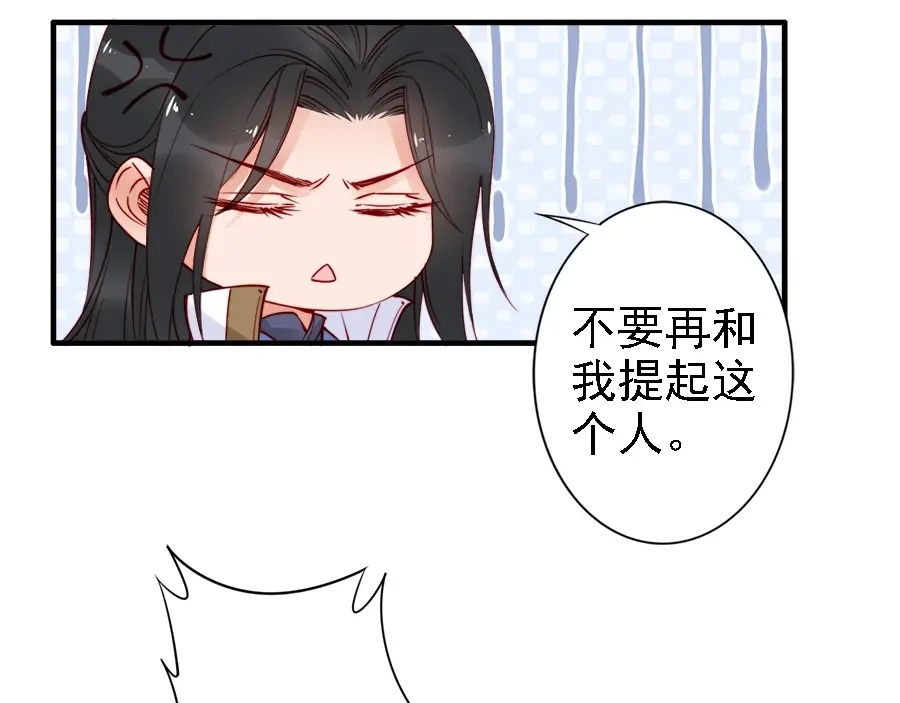 《帝宫东凰飞》第39话 我相信你 第72页