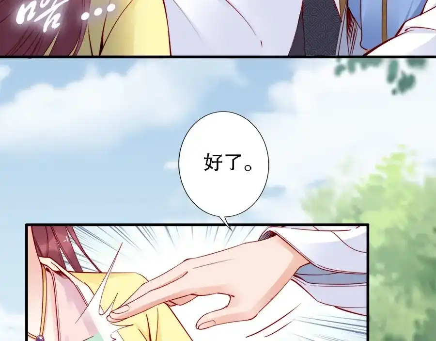 《帝宫东凰飞》第39话 我相信你 第28页