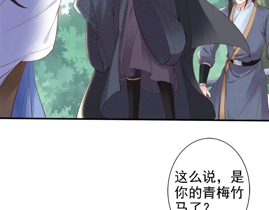 《帝宫东凰飞》第39话 我相信你 第54页