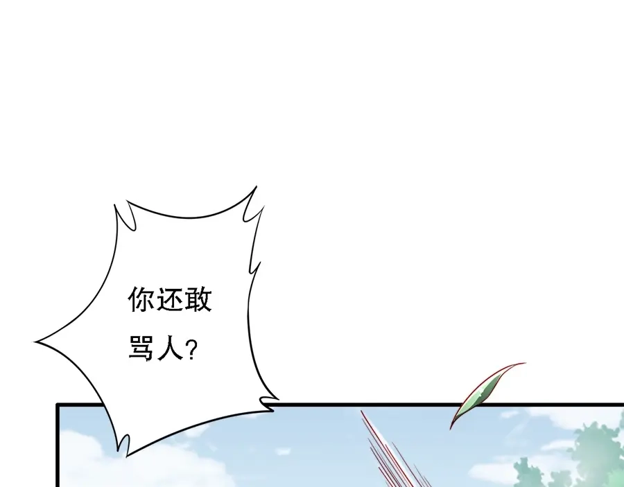 《帝宫东凰飞》第39话 我相信你 第35页