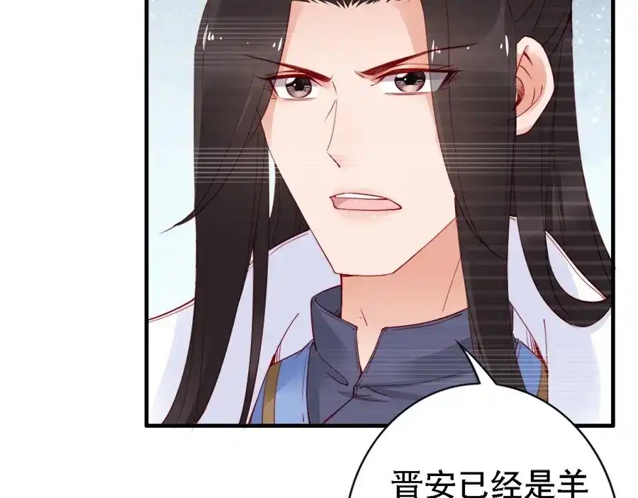 《帝宫东凰飞》第39话 我相信你 第15页