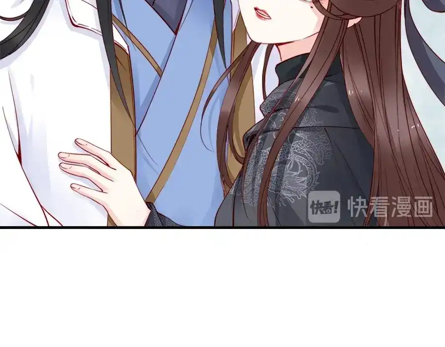 《帝宫东凰飞》第39话 我相信你 第71页