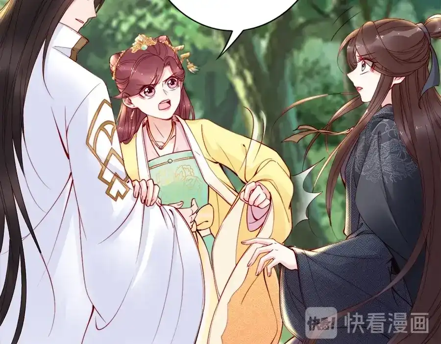《帝宫东凰飞》第39话 我相信你 第30页