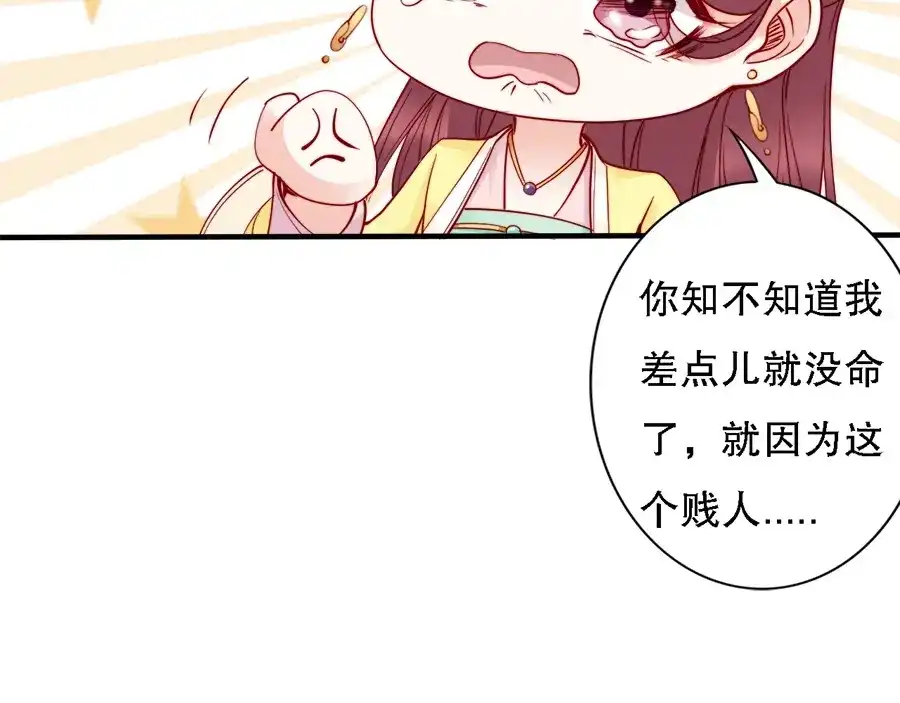 《帝宫东凰飞》第39话 我相信你 第34页