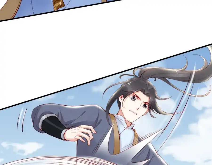 《帝宫东凰飞》第39话 我相信你 第44页
