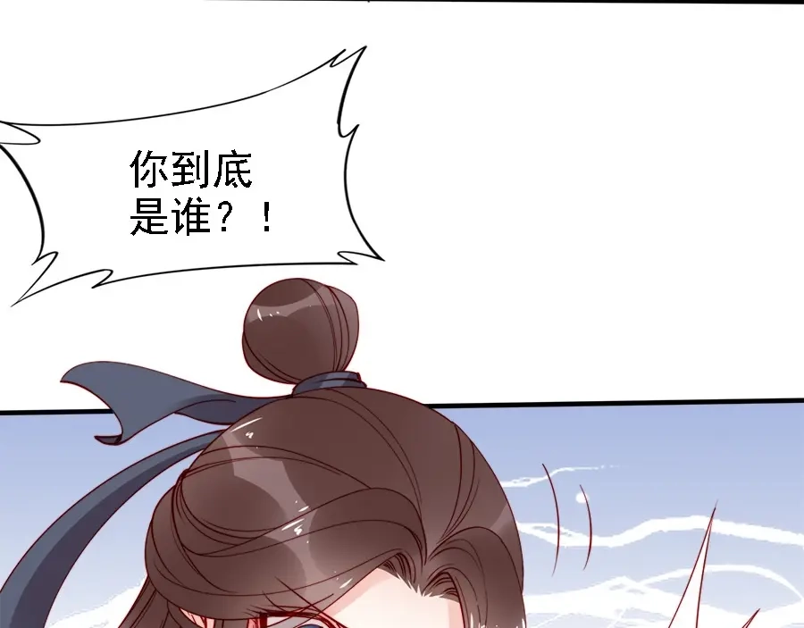 《帝宫东凰飞》第40话 你们什么关系 第40页