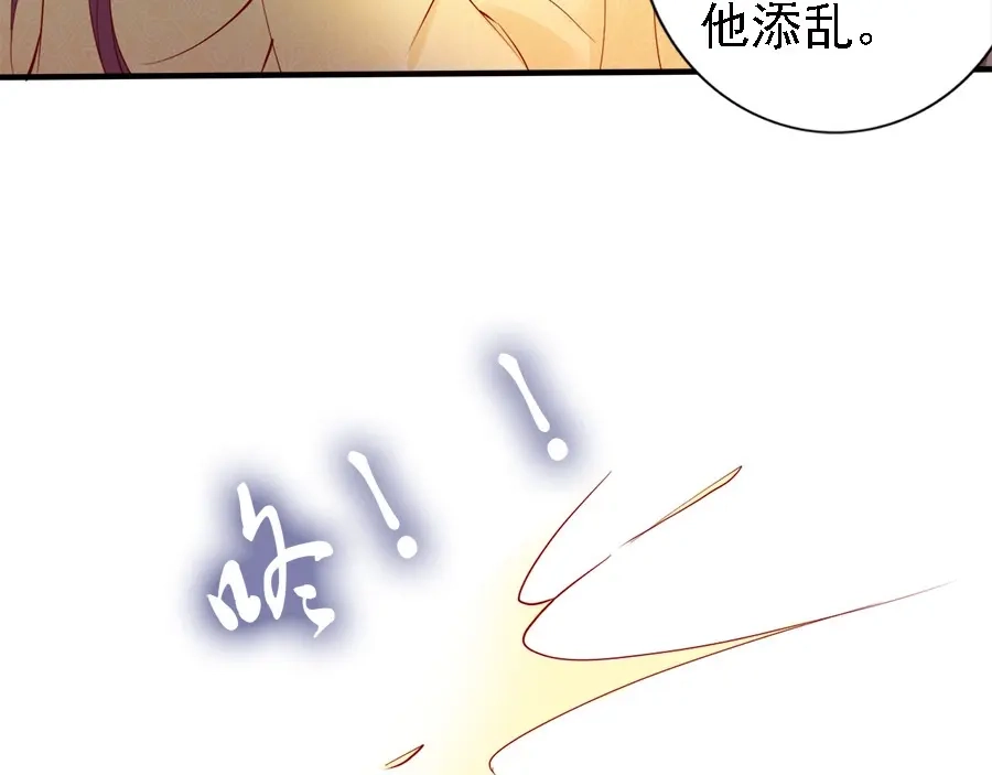 《帝宫东凰飞》第40话 你们什么关系 第18页