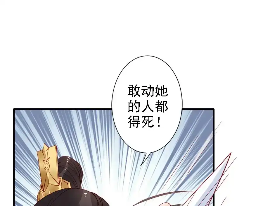 《帝宫东凰飞》第40话 你们什么关系 第9页