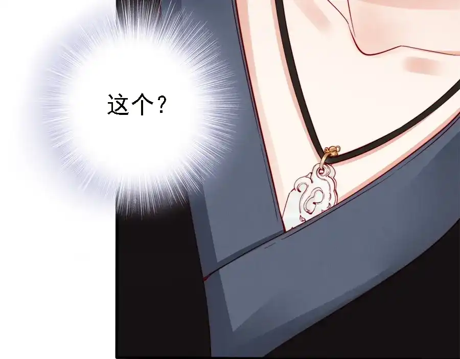 《帝宫东凰飞》第40话 你们什么关系 第39页