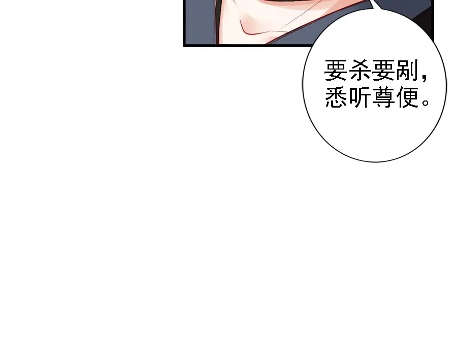 《帝宫东凰飞》第40话 你们什么关系 第25页