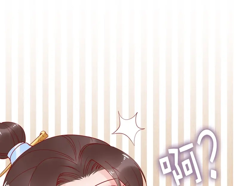 《帝宫东凰飞》第40话 你们什么关系 第90页