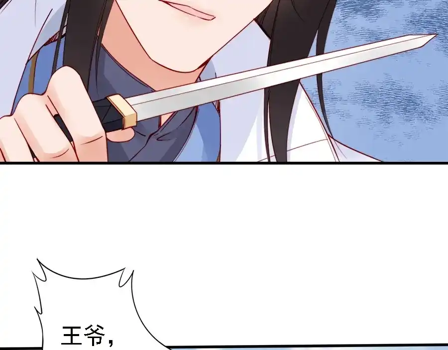 《帝宫东凰飞》第40话 你们什么关系 第56页