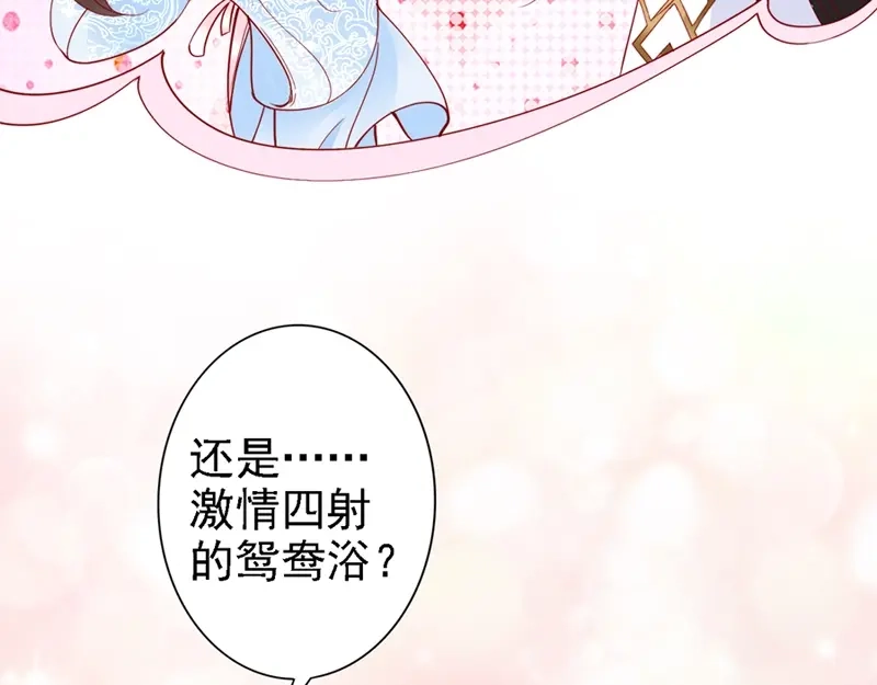 《帝宫东凰飞》第40话 你们什么关系 第94页