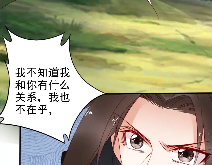 《帝宫东凰飞》第40话 你们什么关系 第79页