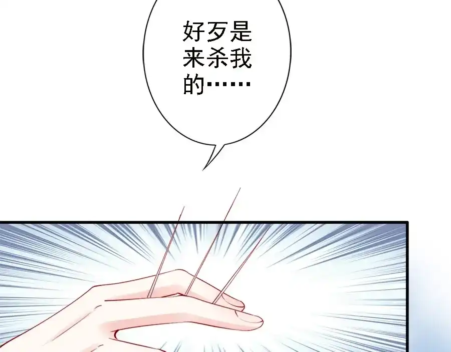 《帝宫东凰飞》第40话 你们什么关系 第31页