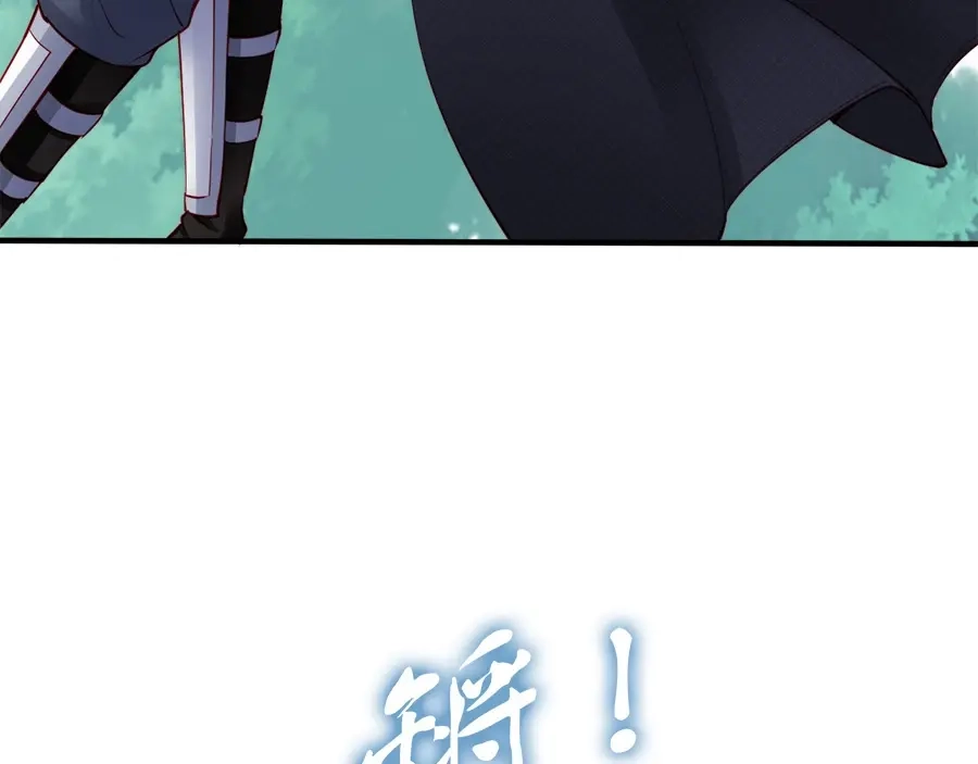 《帝宫东凰飞》第40话 你们什么关系 第14页