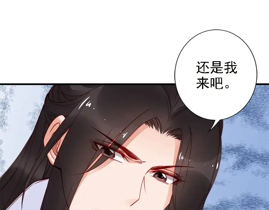 《帝宫东凰飞》第40话 你们什么关系 第55页